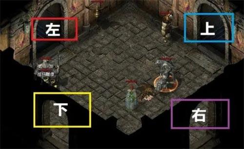 祖玛阁走法方向图解