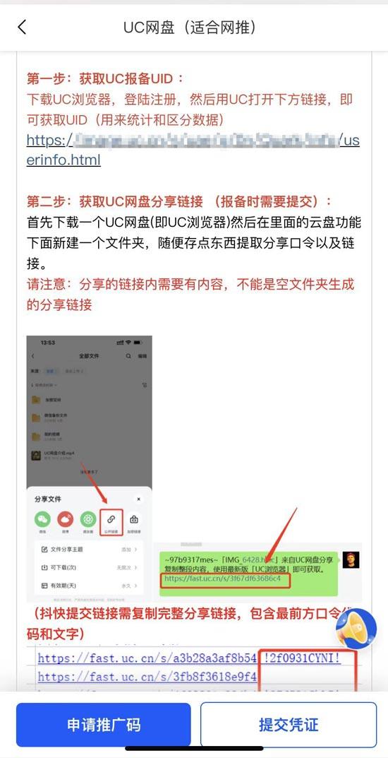 网盘推广拉新怎么做