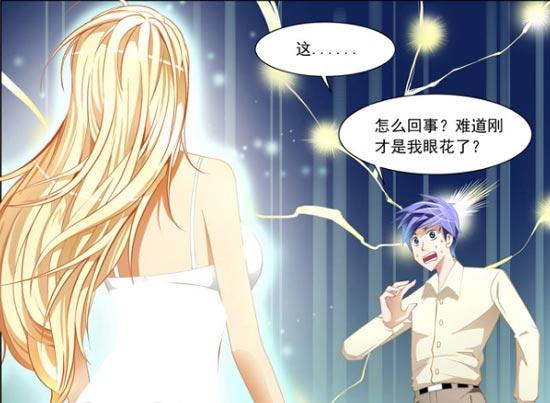绝品透视漫画全集