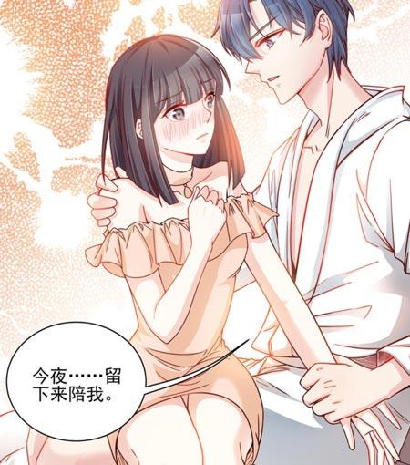 总裁老公爱不够漫画最新章节