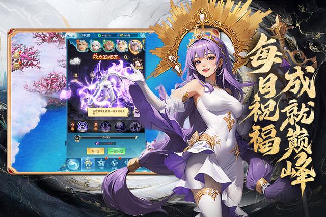 凡人神将传游戏