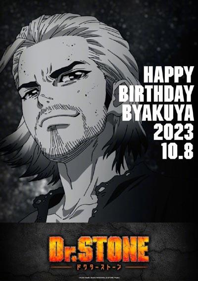 「Dr. Stone石纪元」石神百夜2023年生日贺图！