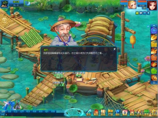 逍遥情缘游戏中的渔民是如何生活的？