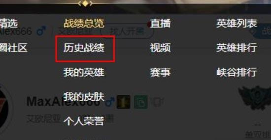 英雄联盟战绩查询在线入口在哪？