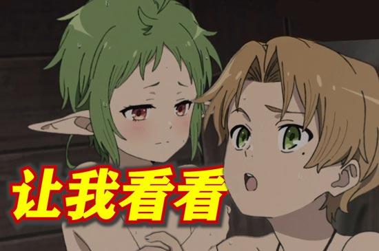 无职转生鲁迪为什么萎了ED，后来是怎么治好的？