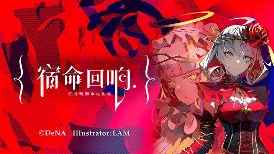 宿命回响是什么类型的游戏？