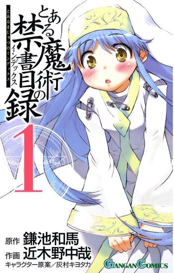 「魔法的禁书目录」1-15册轻小说全套正版现货
