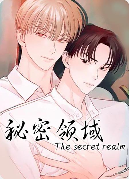 秘密领域漫画全本在线无弹窗观看(非麻瓜)-黑帮猛1一顿爆炒！