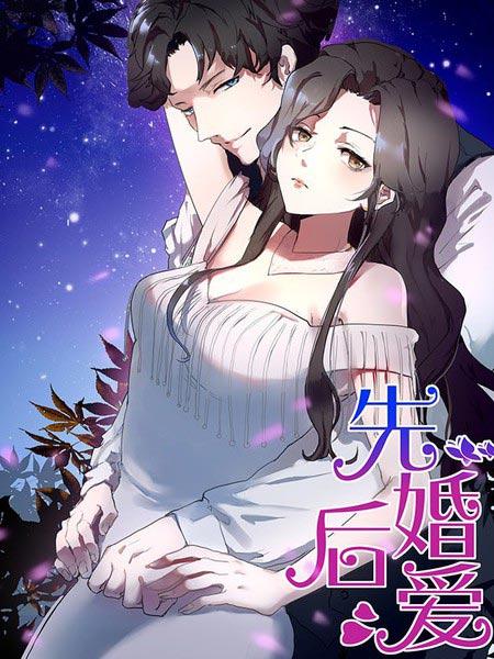先婚后爱漫画完结全集在线阅读-总裁也喜欢cosplay？