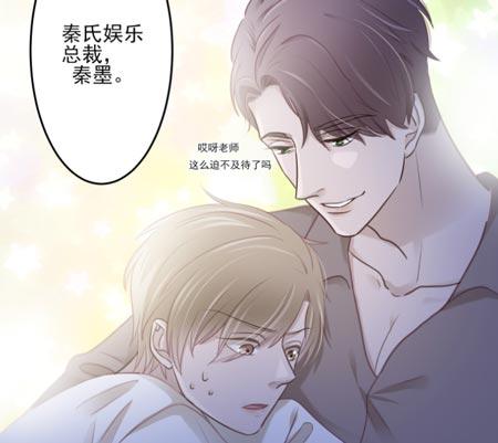 娱乐圈上位指南漫画全集阅读