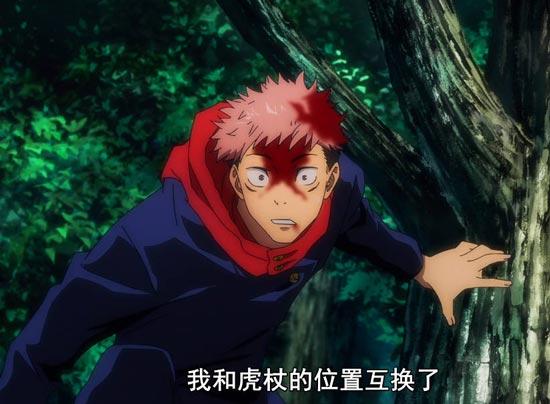 虎杖悠仁术式是什么?
