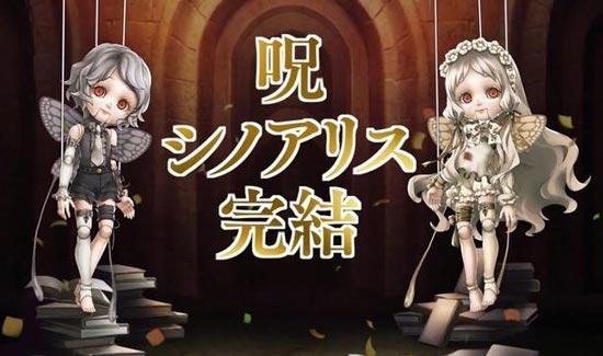 「死亡爱丽丝SINoAlice」宣布2024年1月15日停服！