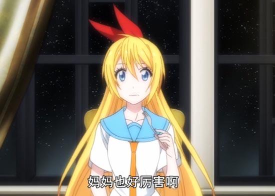 伪恋漫画完结结局