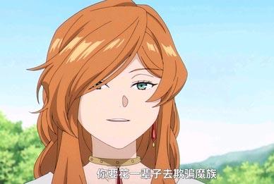 芙莉连的师傅是什么种族，很厉害的吗？