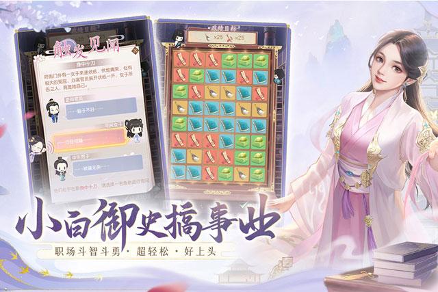 花落长安游戏下载