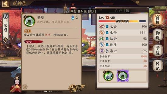 阴阳师涂壁磕头流原理是什么（涂壁磕头事件）