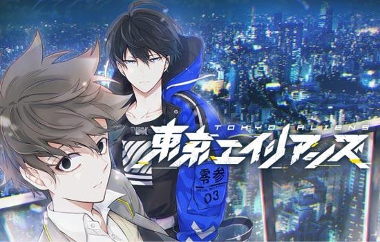 东京异星人漫画在哪里可以看？