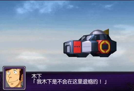 机战z破界篇攻略大全