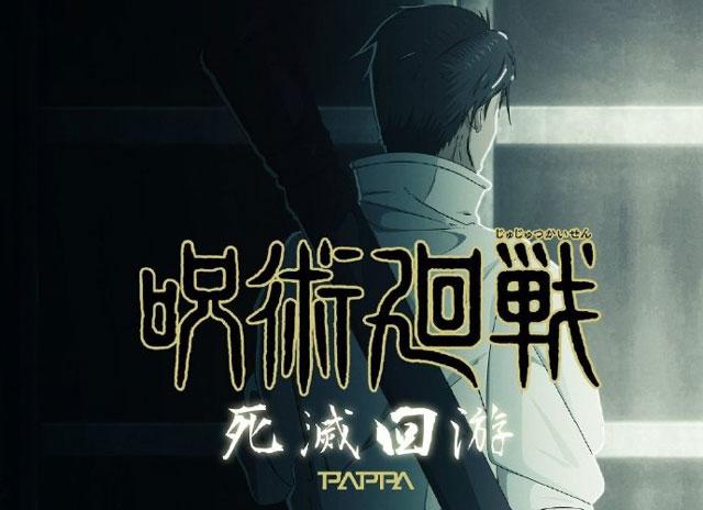 咒术回战第三季动画什么时候出？