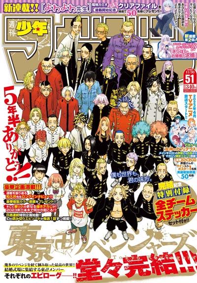 东京卍复仇者漫画完结了，5年半连载落下帷幕！