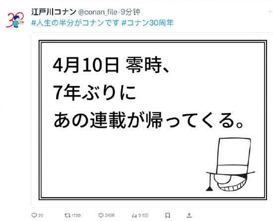 魔术快斗还会更新吗？