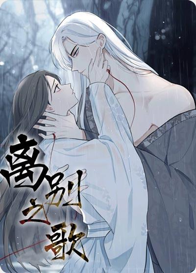 离别之歌漫画完整版最新阅读观看-娇弱小O，揣了死敌的崽？