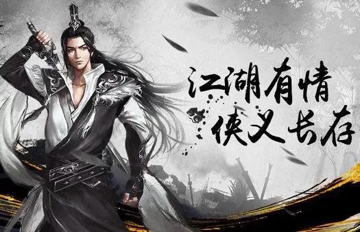独步武林