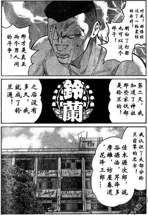 铃兰31届佐岛洋助回忆录