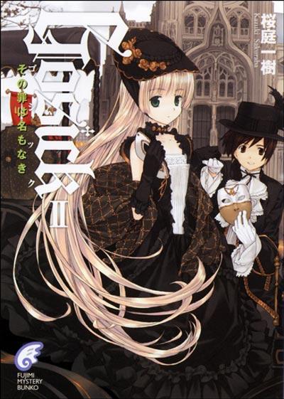 「GOSICK」轻小说轻小说正版樱庭一树著作