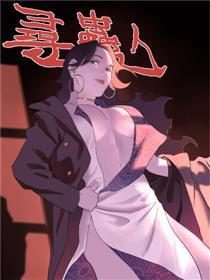 寻蛊人漫画全集完结在线下拉式阅读观看地址