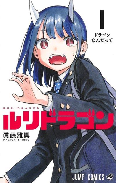 漫画琉璃龙龙什么时候复刊？