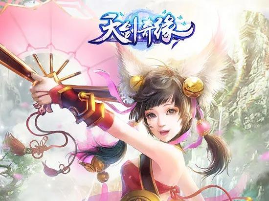 天剑奇缘0.1折平台（天剑奇缘内部免费充值激活码）