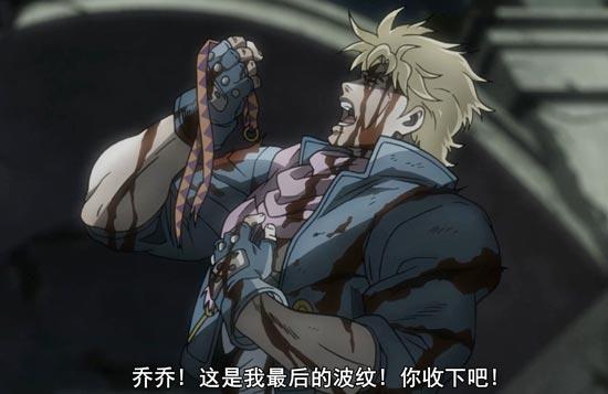 JOJO西撒之死最后的波纹名台词
