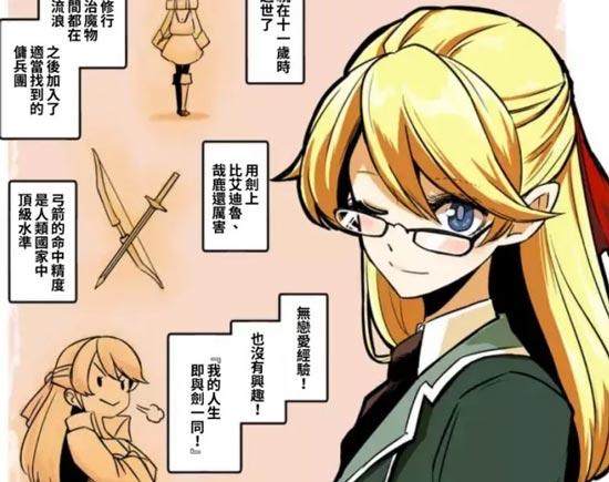 勇者赫鲁库中艾莉希雅最后活着吗（艾丽西亚变回来了吗）