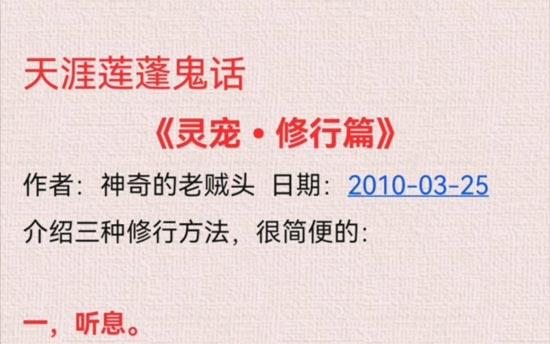 莲蓬鬼话