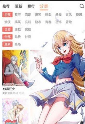 严选漫画入口页面免费阅读-严选漫画网在线观看地址