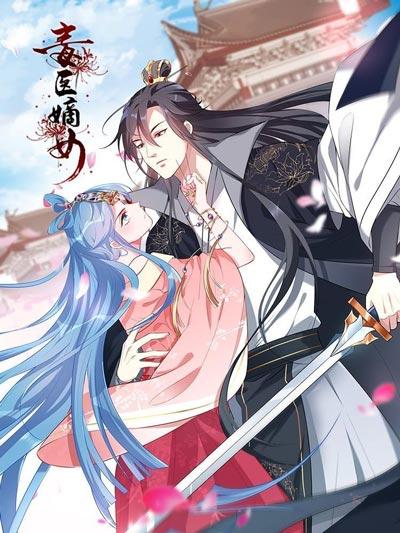 毒医嫡女漫画免费完整版下拉式全集在线阅读