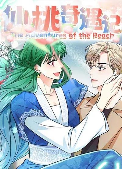 仙桃奇遇记漫画全集无弹窗（桃源）完整版阅读