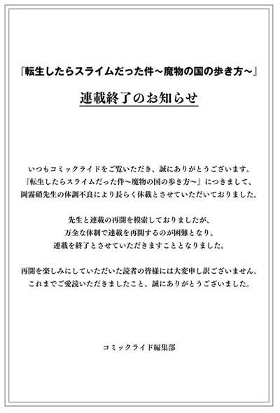 魔物之国的漫步指南不再更新