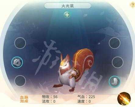 灵山奇缘火光鼠合成方法