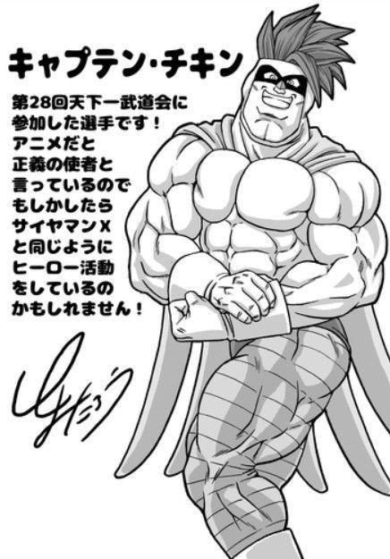 公鸡队长