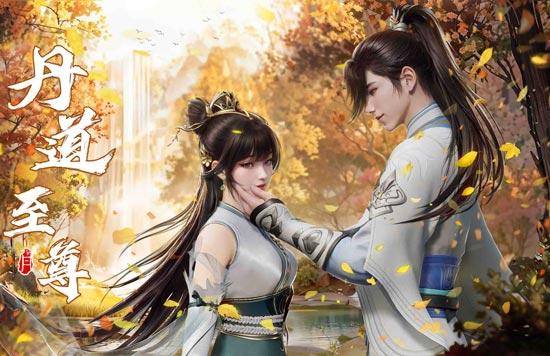 丹道至尊苏北天几个老婆？