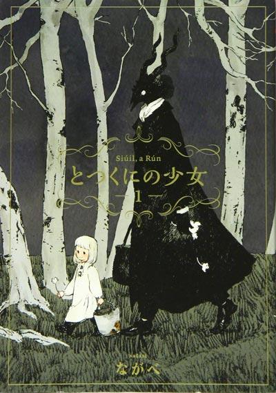 外之国的少女漫画全集完整版