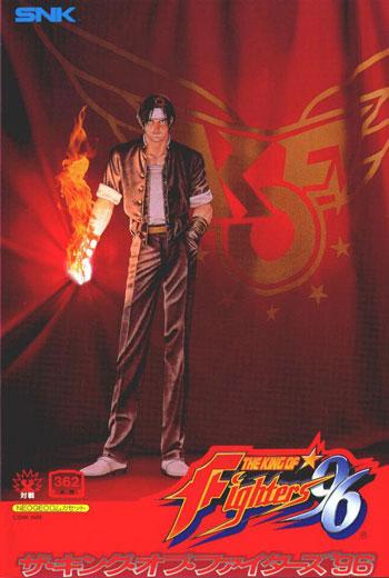 拳皇96-格斗天王96-The King of Fighters '96