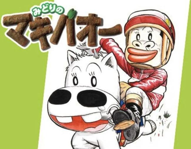 闪电怪马