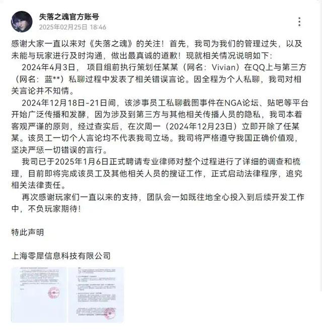 失落之魂逆天言论