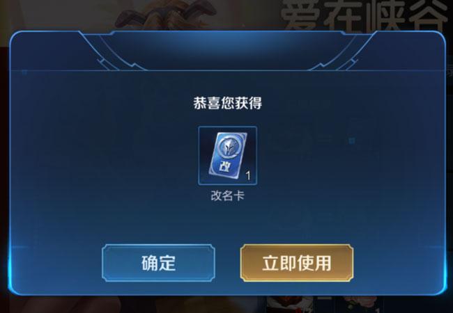 王者荣耀改名卡为什么下架了？