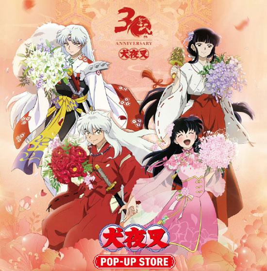 犬夜叉30周年重逢庆典插图