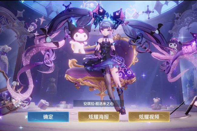 王者荣耀安琪拉库洛米皮肤保底要多少钱？