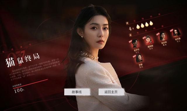 捞女游戏陈欣欣结局（陈欣欣结局达成方法）